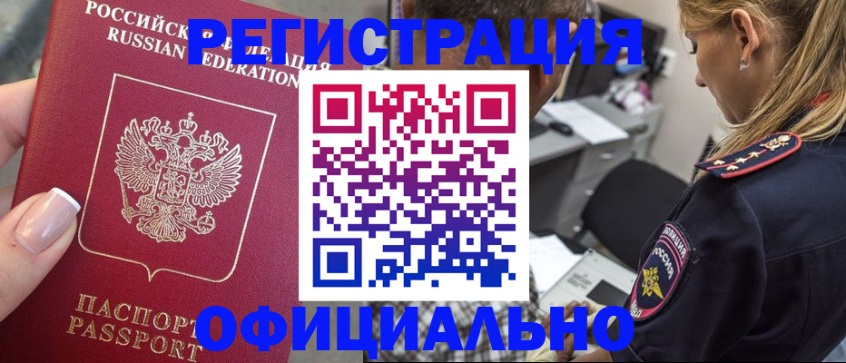 прописка в квартире в Подпорожье