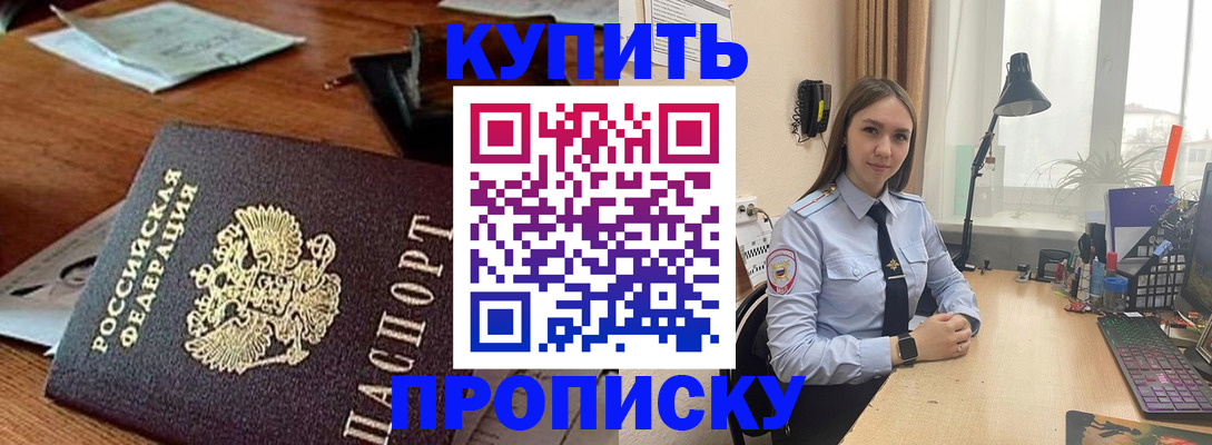 прописка в Подпорожье